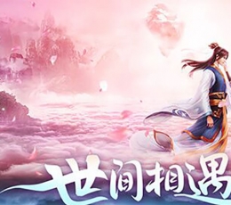 一剑情缘 V1.0 满V版