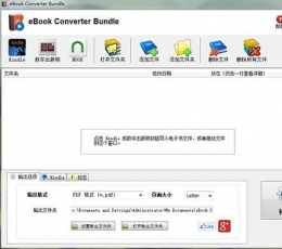 EBook Converter Bundle(电子书转换器) V3.19 汉化版