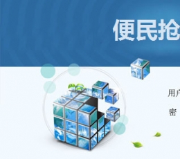 便民抢票助手 V1.0.19 