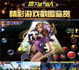 地下城与猎人 V1.0 安卓版