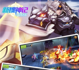 新搜神记 V1.0.0 无限版