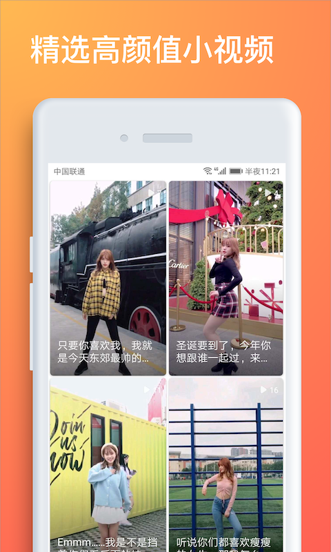 小小视频V1.0 安卓版