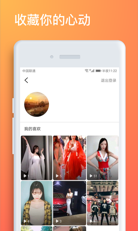 小小视频V1.0 安卓版