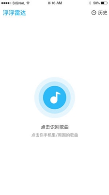 浮浮雷达V1.4.2 安卓版