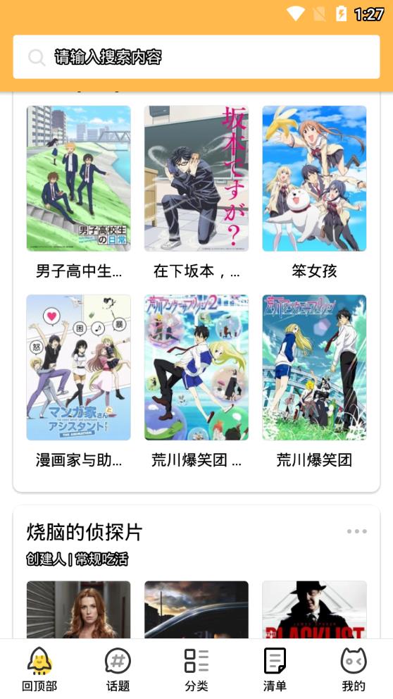 日剧屋V1.0.0 安卓版