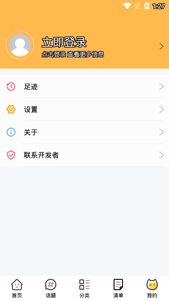 日剧屋V1.0.0 安卓版