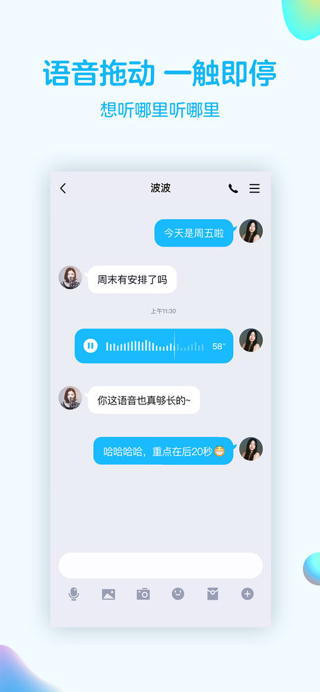 QQ V7.5.0 安卓版