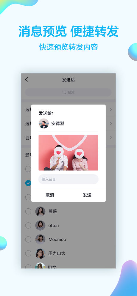 QQ V7.5.0 安卓版