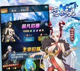 雪鹰帝君 V2.0 变态版