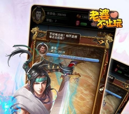 老婆不让玩 V2.0 变态版