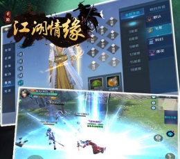 江湖情缘 V1.5.1 无限元宝版