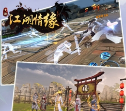 江湖情缘 V1.5.1 满V版