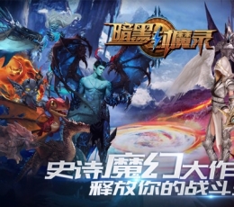 暗黑封魔录 V1.2.0 变态版