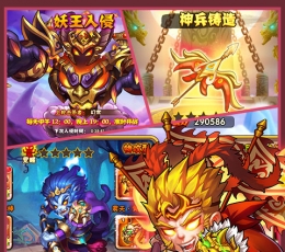 西游奇遇记 V1.0 星耀版