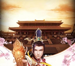 风流才子闯情关 V1.0 变态版