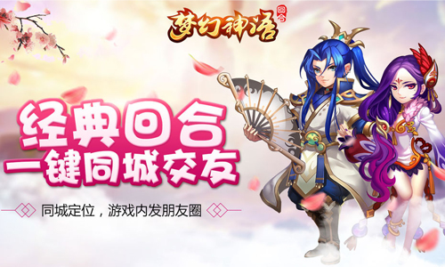 梦幻神语