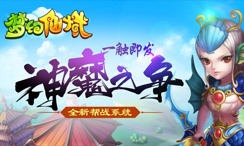 梦幻仙域