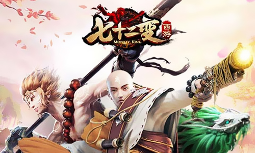 西游七十二变