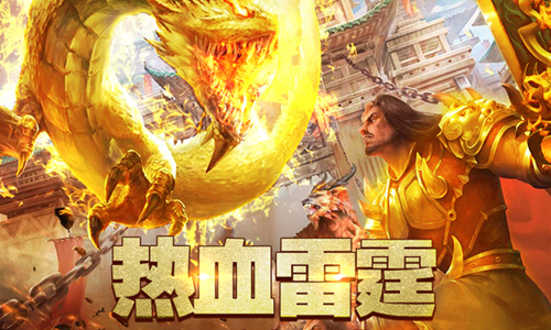 热血雷霆