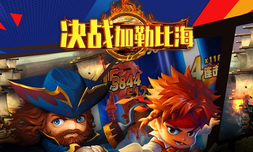 决战加勒比海
