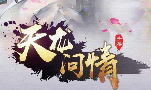 天龙问情