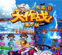 鬼畜大作战Ⅱ V1.0 折扣版