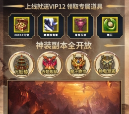 斗破逆火苍穹 V2.0 福利版