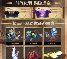 斗破逆火苍穹 V2.0 满V版