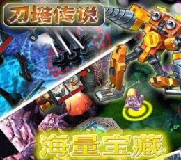 刀塔传说 V1.1.1 无限元宝版