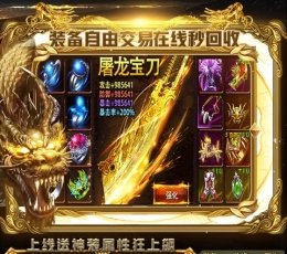 烈火传奇 V1.0.0 海量版
