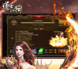 道士召唤狗 V1.0.134 满V版