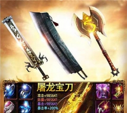 龙哥传奇兄弟攻沙 V1.0.4 满V版