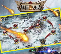 红警天启 V1.6 变态版