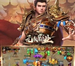 无赦霸业 V1.0.0 私服版