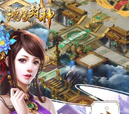 鸿蒙封神 V1.1.27.0 变态版