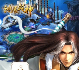 鸿蒙封神 V1.1.27.0 安卓版