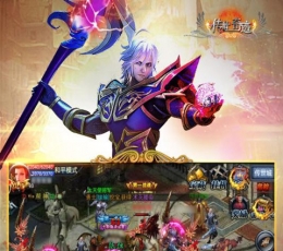 传世奇迹 V1.30 变态版
