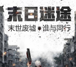 无尽之战 V1.0 商城版