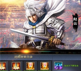 战棋三国2 V1.3.1 折扣版
