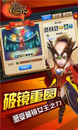 魔界Onweb V1.2.1 变态版