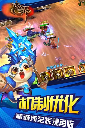 魔界Onweb V1.2.1 变态版