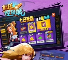 疯狂怪物城 V1.0.1 变态版