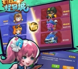 疯狂怪物城 V1.0.1 福利版
