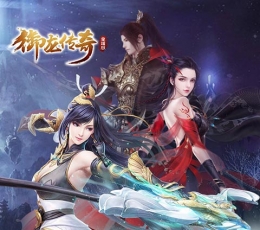 御龙传奇星耀版 V2.1 折扣版