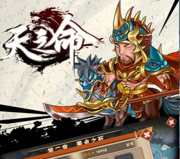 天之命 V1.0 星耀版