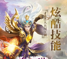 御剑问情 V1.6.1057 满V版