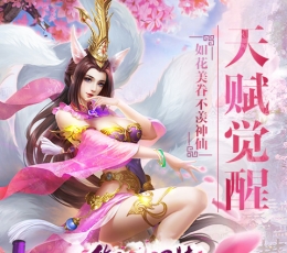 御剑问情 V1.6.1057 折扣版