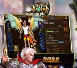 铸剑师龙渊 V1.0.0.181211 安卓版