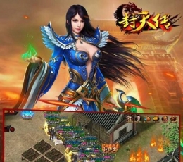 封天传 V0.1.0.0 免费版