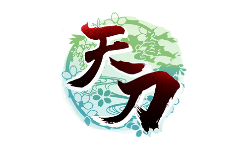 天刀